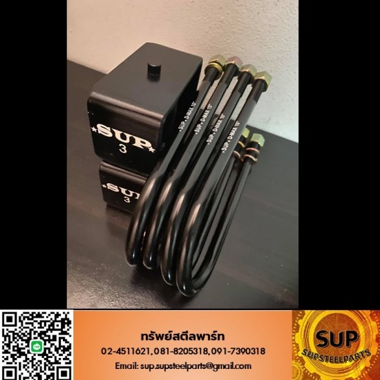 ชุดโหลด D-MAX - โรงงานผลิตสาแหรกแหนบ ชุดโหลด D-MAX - โรงงานผลิตสาแหรกแหนบ