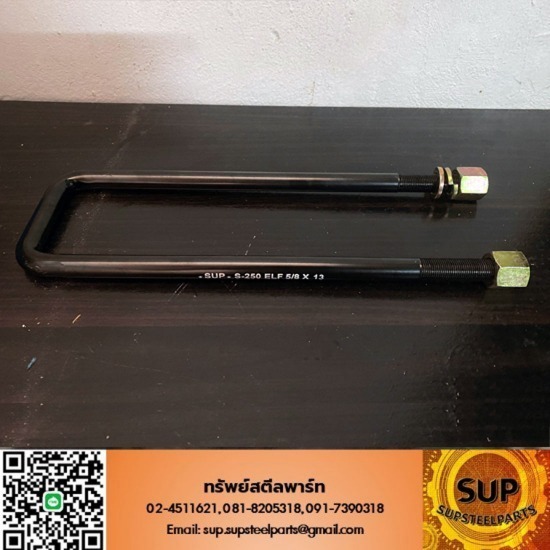 สาแหรก5หุน บางบอน - โรงงานผลิตสาแหรกแหนบ