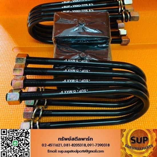 ชุดโหลดหลัง ราคาถูก - โรงงานผลิตสาแหรกแหนบ ชุดโหลดหลัง ราคาถูก - โรงงานผลิตสาแหรกแหนบ