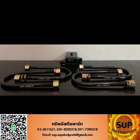 โรงงานผู้ผลิตสาแหรกแหนบ โรงงานผู้ผลิตสาแหรกแหนบ