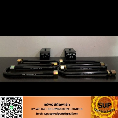 รับจ้างผลิตสาแหรกแหนบรถกระบะ