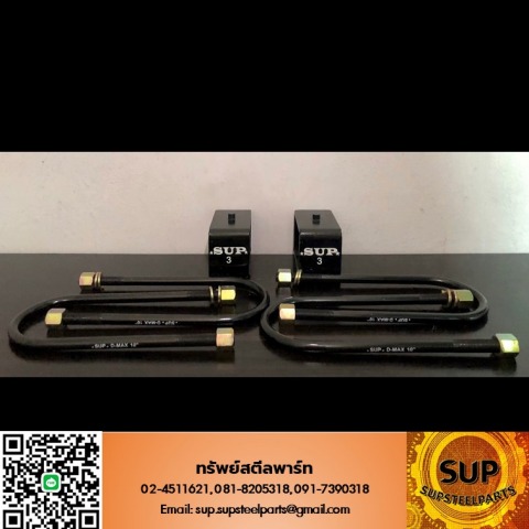 ผลิตจำหน่ายสาแหรกแหนบรถบรรทุก4ล้อใหญ่