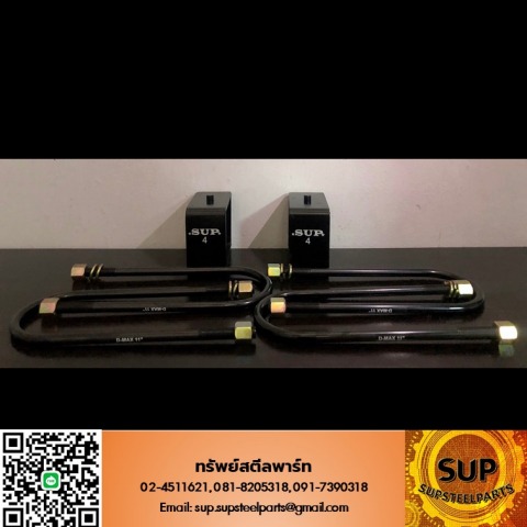 ขายส่งสาแหรกแหนบรถยนต์ ขายส่งสาแหรกแหนบรถยนต์